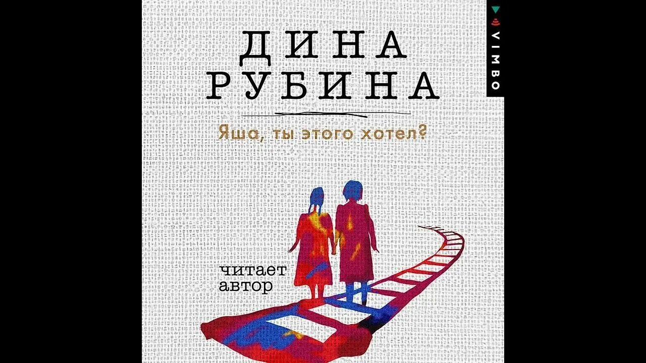 Слушать аудиокниги рубиной голос. Слушать аудиокниги рубиной голос. Слушать аудиокниги рубиной голос. Рубина д. Слушать аудиокниги рубиной голос.