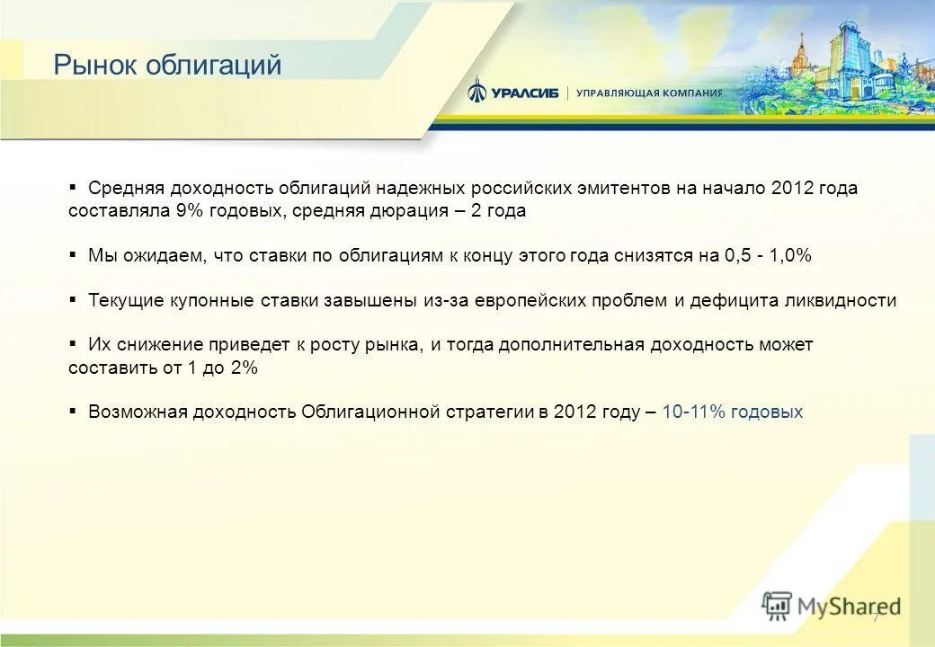 иваново управляющие компании отзывы