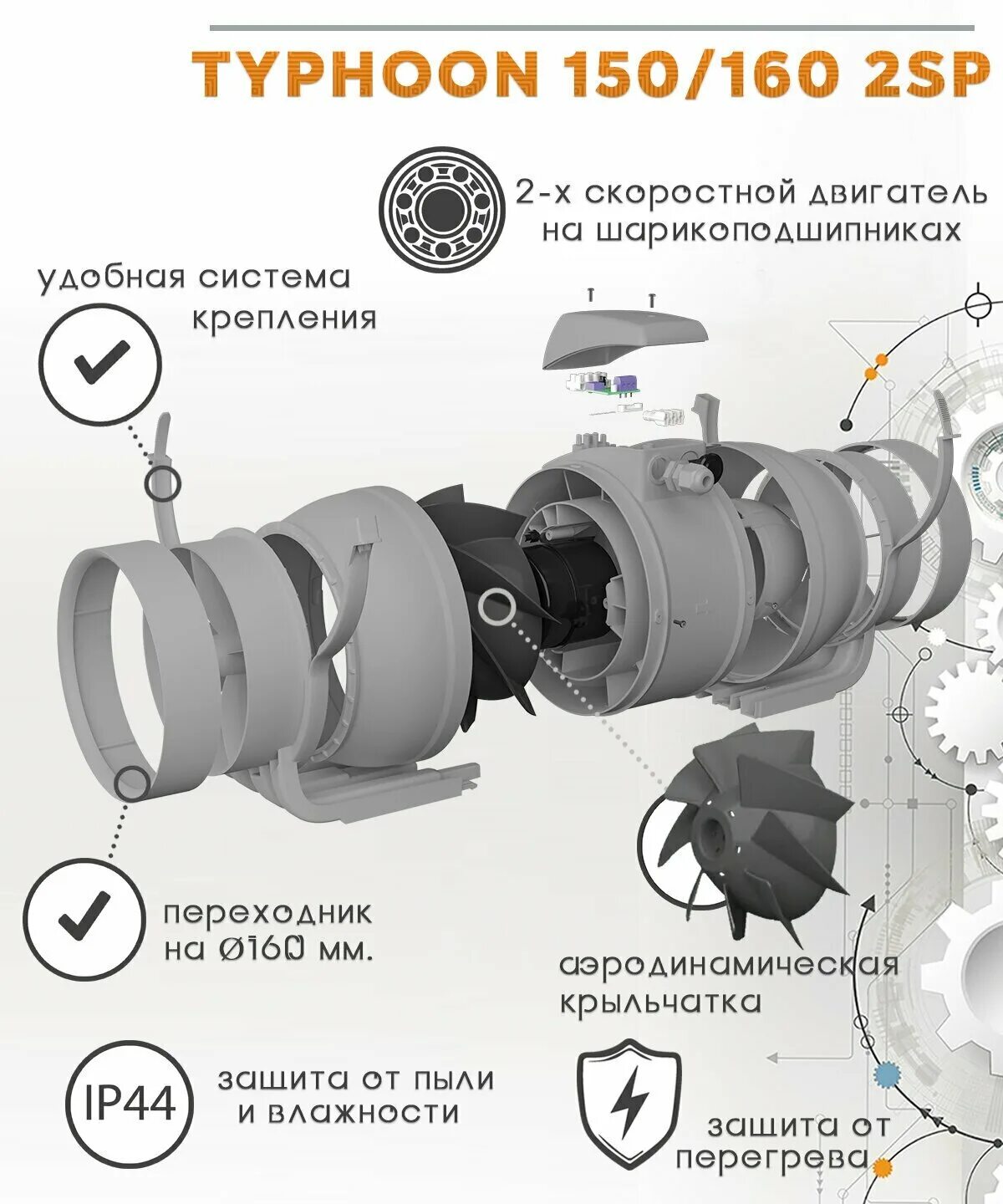 Era pro typhoon 160. Typhoon 100 2sp, канальный осевой вентилятор, две скорости, d100 (220 м³/ч). вентилятор канальный typhoon, 2скор. вентилятор era typhoon 100 2sp. вентилятор канальный typhoon, 2скор.