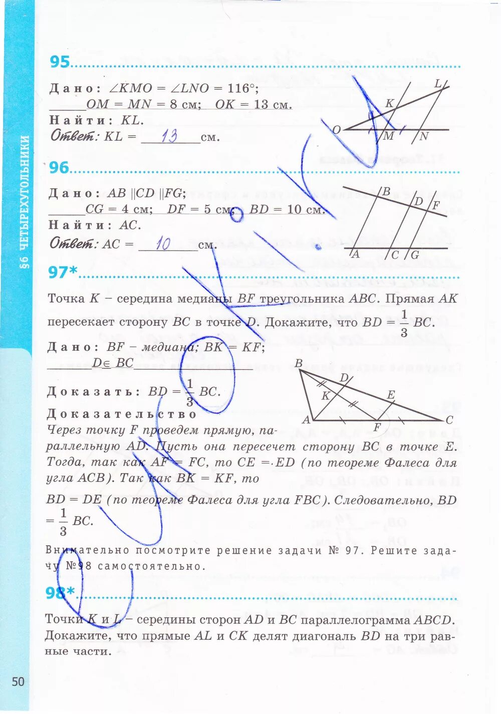 Тематические тесты мищенко 7 класс. Рабочая тетрадь по геометрии 8 класс к учебнику Погорелов. Тематические тесты по геометрии 7 класс Мищенко. Тематические тесты по геометрии 8 класс Мищенко к учебнику Погорелова. Геометрия тематический тест седьмой класс Мищенко 2011 года ответы.