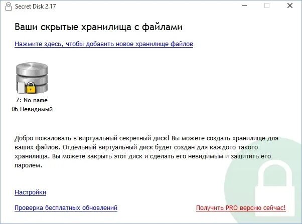 Не могу создать диск. Не могу создать диск