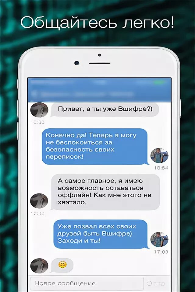 Приложение которое можно переписываться. Приложение для переписки. переписываться без интернета. какие программы для переписки. какие приложения есть для переписки.