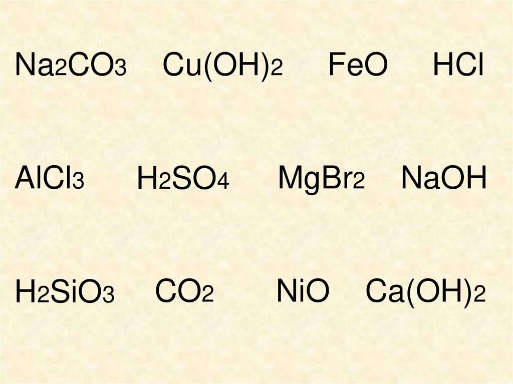 Na2co3 ca oh 2 ионное