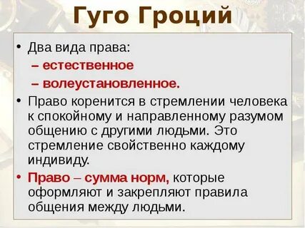Свойственно каждому