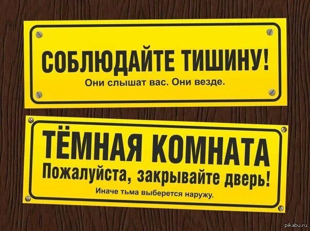 Погромче везде. Соблюдайте тишину. Табличка тишина. Просьба соблюдать тишину табличка. Плакат соблюдайте тишину.