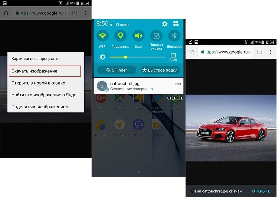 Сохранить андроид. Сохранение фотографий на андроиде. Как сохранить картинку из интернета на андроид. Как сохранить картинку на андроиде с интернета. Android не сохраняет фото.