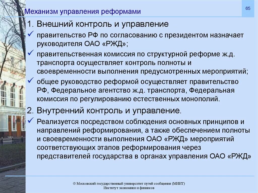 Реформы железных дорог. Этапы реформирования ОАО РЖД. Этапы структурной реформы ОАО РЖД. Структурное реформирование железнодорожной отрасли. Реформа железнодорожного транспорта.