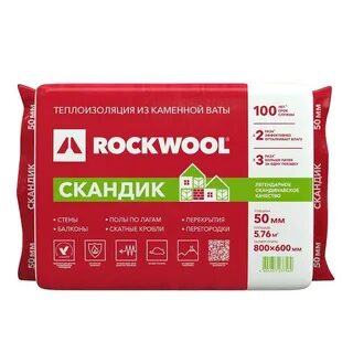 Утеплитель каменная вата rockwool