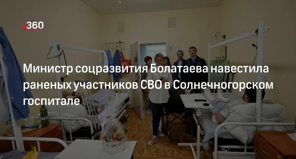 Госпиталь в солнечногорске. Военный госпиталь в Солнечногорске. Солнечногорск госпиталь Министерства обороны. Московский военный госпиталь Солнечногорск Жилино.