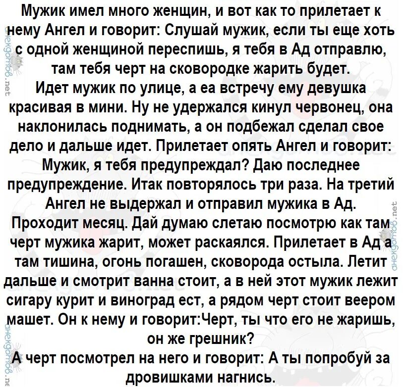 Как послать парня