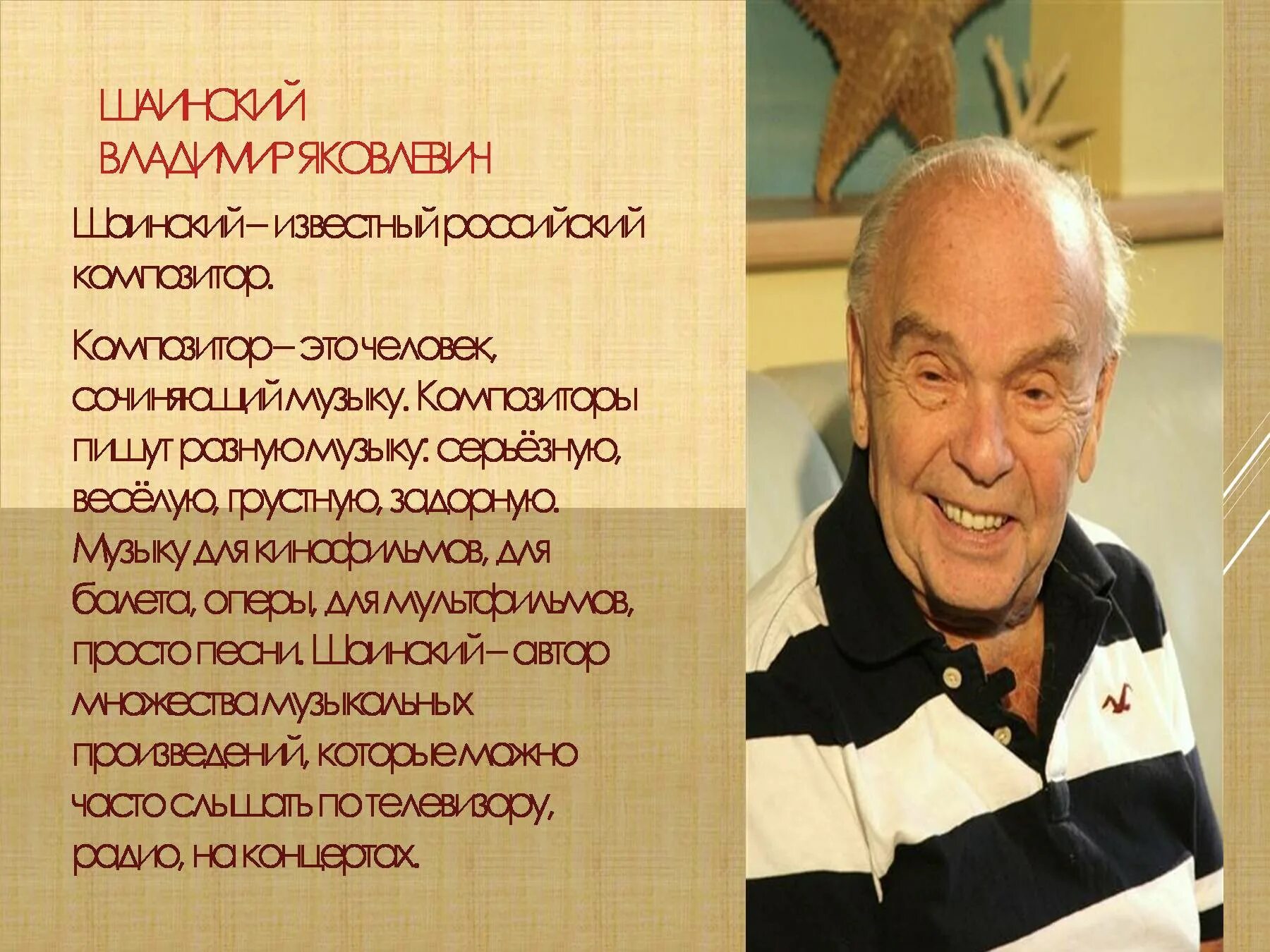 Советские композиторы песенники. Современные российские композиторы. Детские композиторы. Композиторы писавшие для детей. Композиторы детям в детском саду.