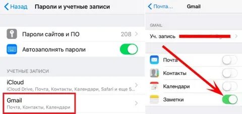Как перенести заметки с айфона на айфон