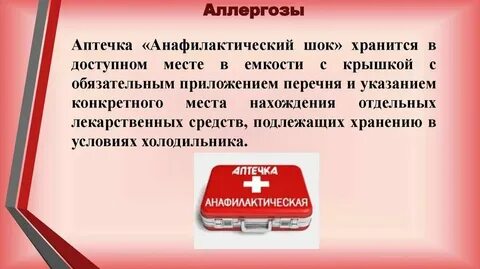 Состав противошоковой укладки 2024