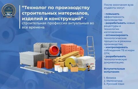 Вопросы по строительным материалам