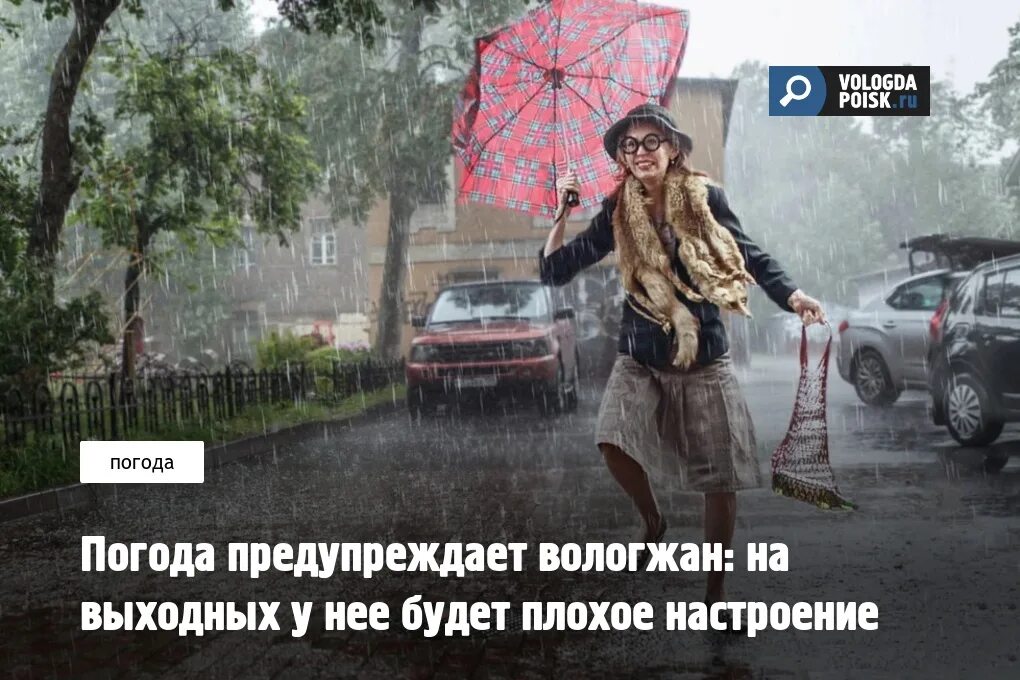 Москва под дождем. Пасмурная москва. Шли дни а погода не улучшалась. Москва дождь ретро. Надоели дожди? ☔ самое время отдохнуть.