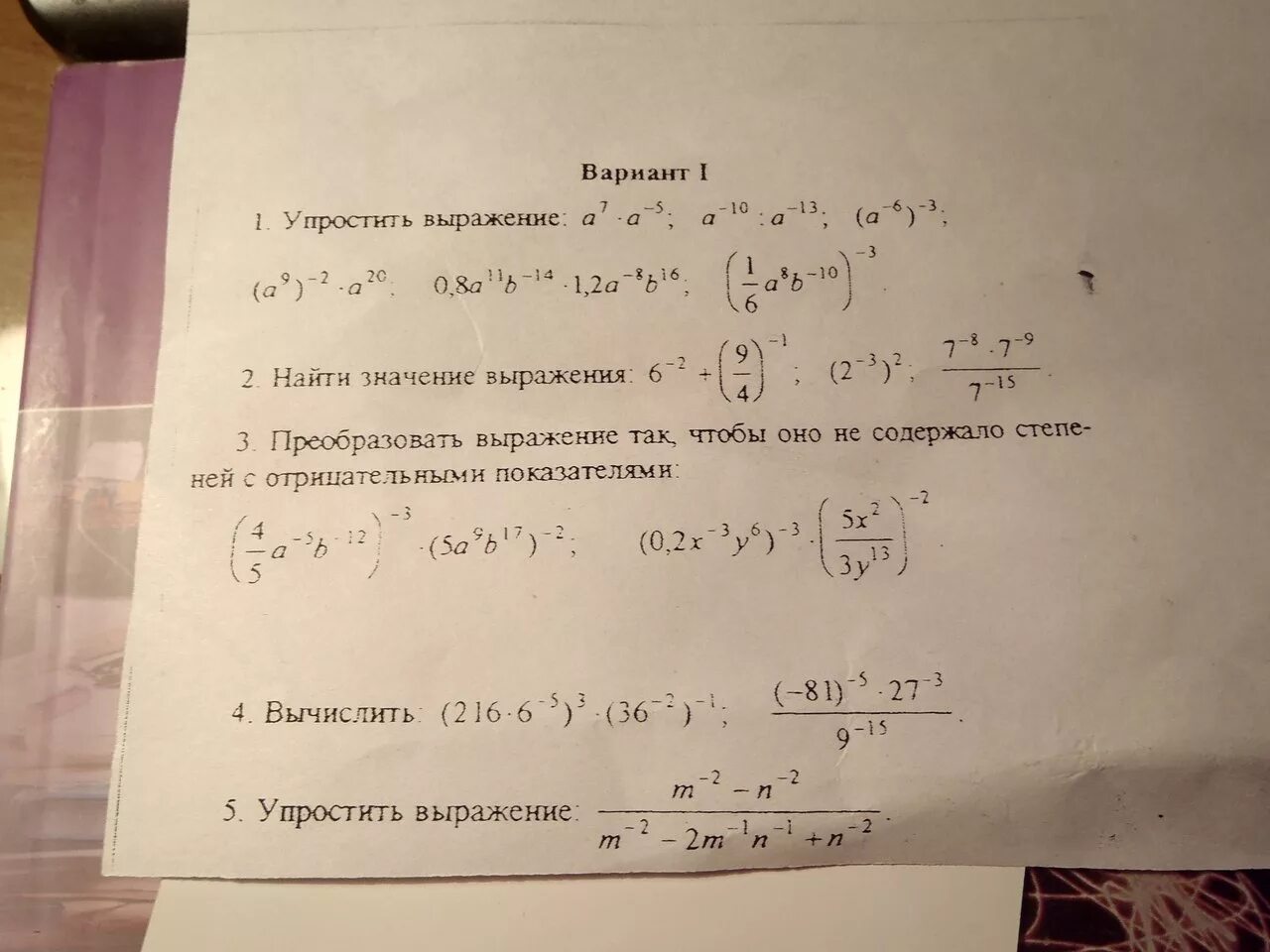 Вычислите с 2 6. 6x=216. 36∙〖216〗^(3х+1)=1. 6^2 X+2=216. 36 216 3x+1 1.