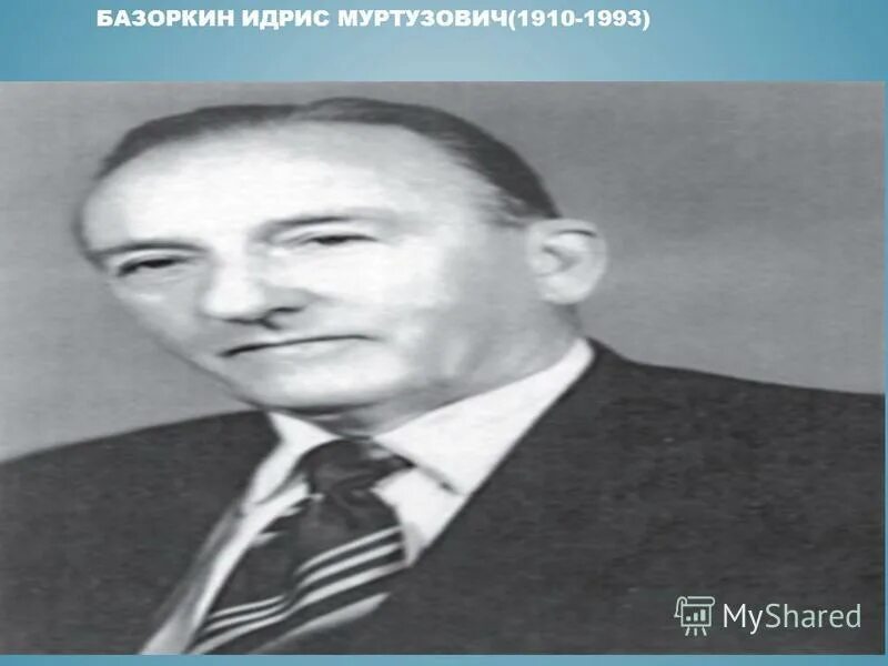 Фото идриса базоркина. Идрис базоркин биография на ингушском. Идрис базоркин биография на ингушском. Идрис бейсултанович зязиков. Из тьмы веков идрис базоркин иллюстрация.