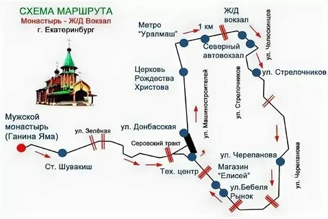 Расписание автобуса 223 екатеринбург ганина яма