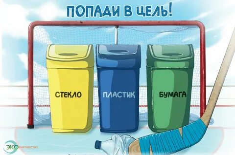 Раздельный сбор плакаты