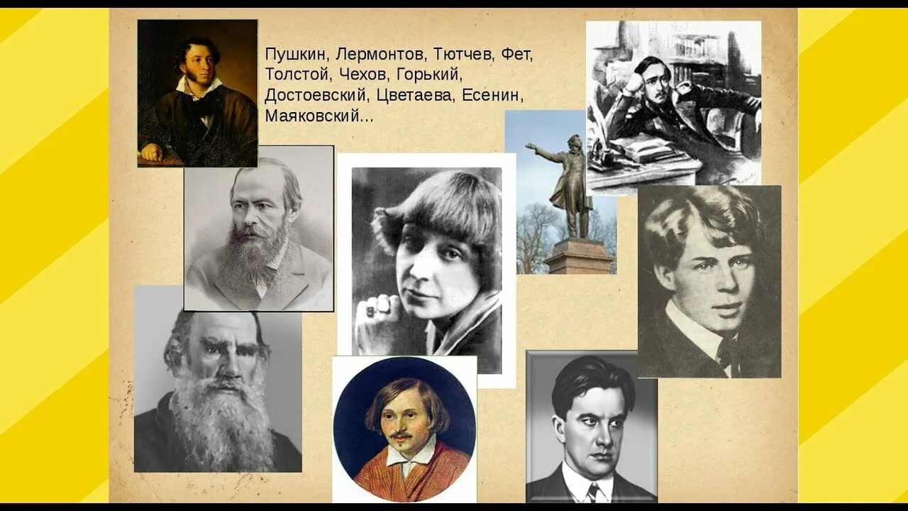 Пушкин тютчев некрасов. Русские Писатели. Известные Писатели и поэты. Знаменитые Писатели. Знаменитые Писатели и поэты России.