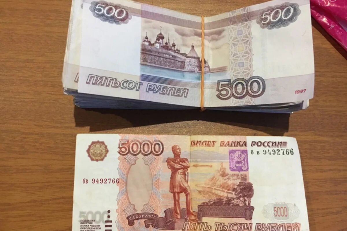 13 от 100 тысяч. 50000 рублей фото. Миллион миллиард. 500 тысяч пачка. Сто тысяч рублей фото.