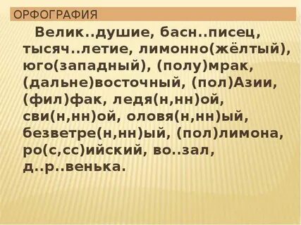 Ледя н нн ая
