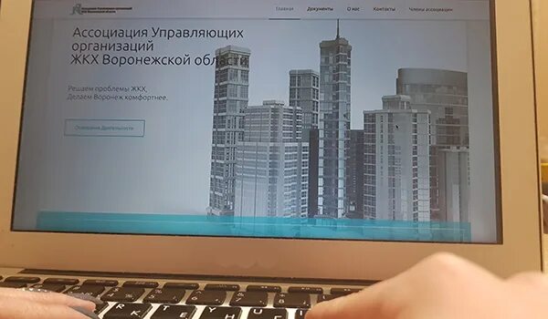 Объекты коммунального хозяйства воронежа. Жкх на воронежской. Жкх картинки. Жкх на воронежской. Жкх на воронежской.