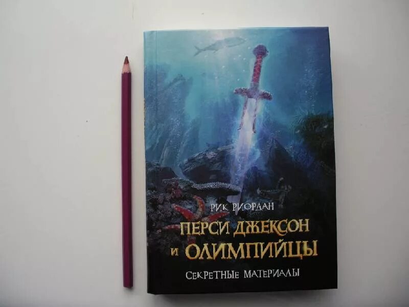 Перси джексон олимпийцы 5