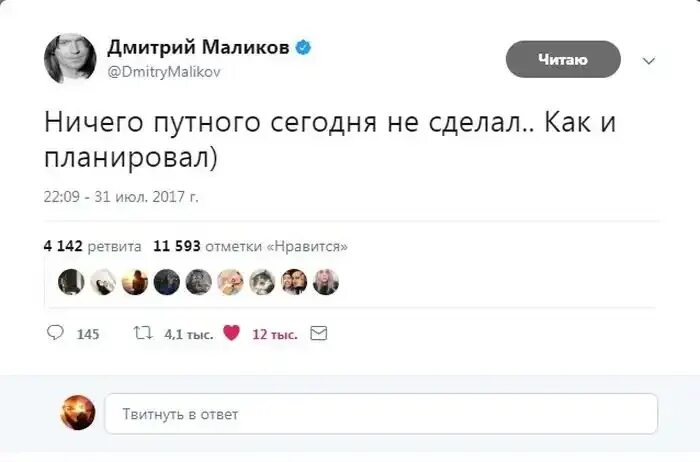 Маликов мне не нужен. Твиты Дмитрия Маликова.