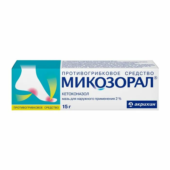 Фунгодерил мазь. Микозорал. микозорал мазь. микозорал акрихин. кетоконазол мазь.