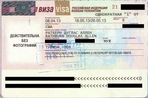 Идентификационный номер визы