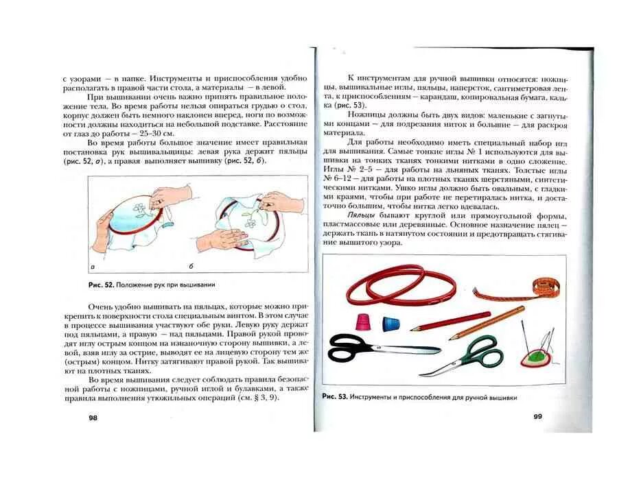 Учебники 5 класс учебник читать