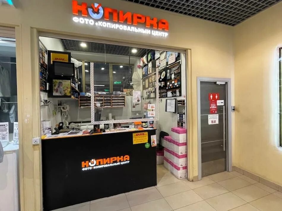 копирка текстильщики. копирка в текстильщиках. метро текстильщики торговый центр. копирка вывеска. самые стильные копицентр москва.
