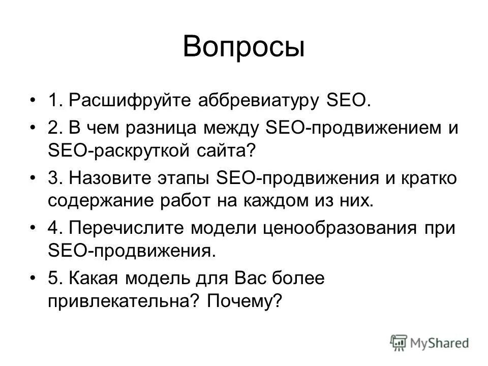 Расшифровать ru. ГОСТ расшифровка аббревиатуры. ИСО аббревиатура. Gap расшифровка аббревиатуры. ИСО расшифровка.