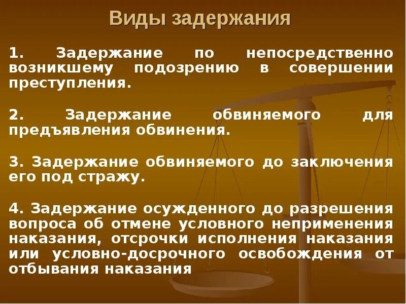 Правонарушения совершаемые подозреваемыми