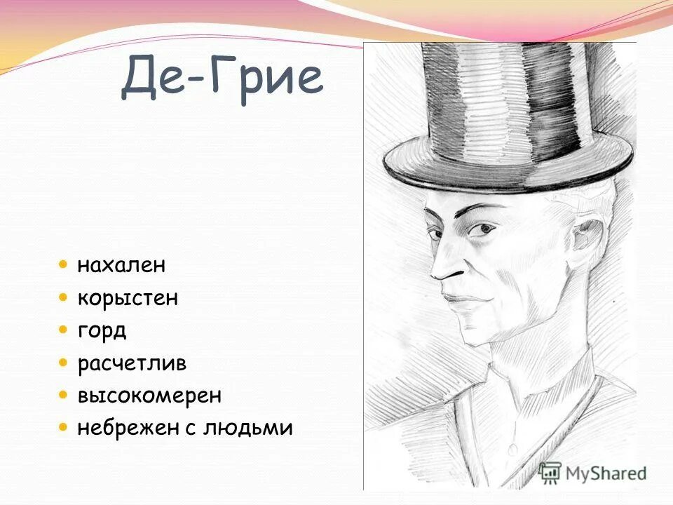 расчетливый человек. черта расчетливого человека 10. глупые люди считают себя умными. черты характера. расчетливый тип личности.