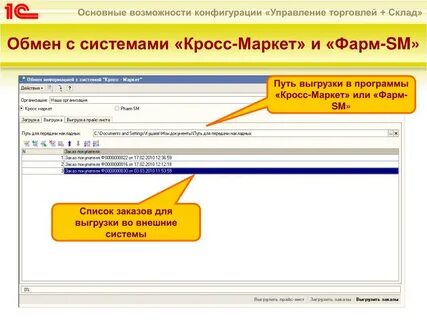 1с ут склад