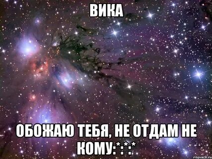 Я не отдам я не придам