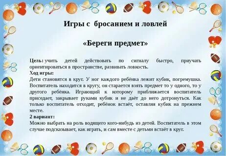 Подвижные игры второго раннего возраста