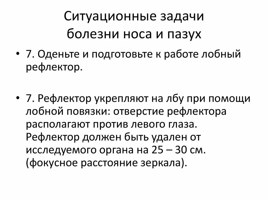 Ситуационные задачи мокрота. Ситуационные задачи. Задачи заболевания. Ситуационные задачи при лихорадки. Ситуационные задачи антибиотики.