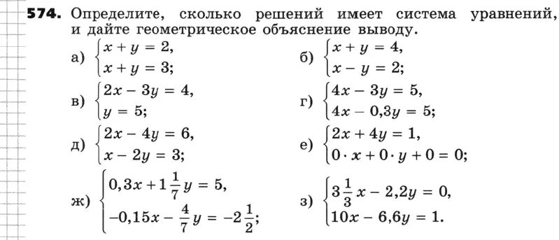 Гдз Никольский 8 класс. Упражнение по алгебре 574 класс 8. Гдз по алгебре 8 класс номер 574 Никольский. Гдз по алгебре 8 класс Никольский 506.