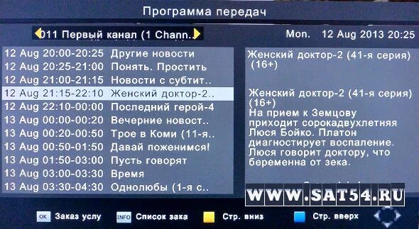 1 канал изменение в программе передач