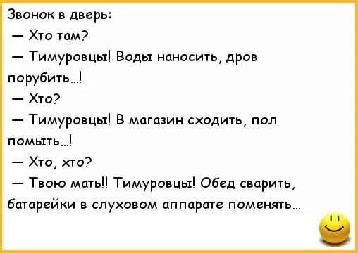 Анекдоты про волонтеров. Анекдоты и шутки про волонтеров. Шутки про волонтеров. Приколы про Тимуровцев. Что тимуровцы сделали для старухи молочницы