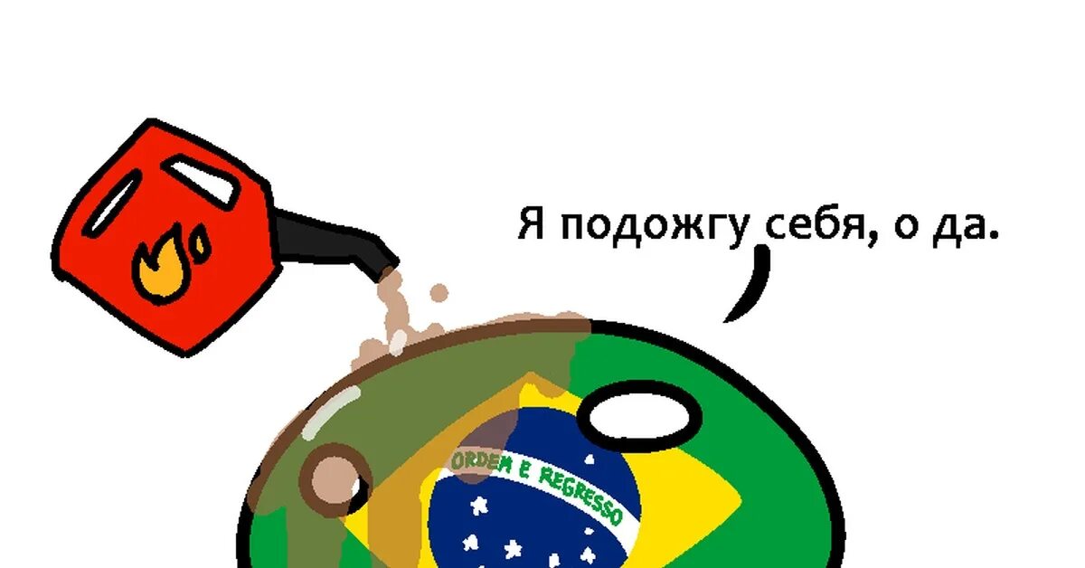 Пикабу бразилия. Мама пикабу бразилия. скажем пикабу в бразилии.