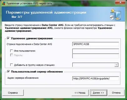 Параметры удаленного