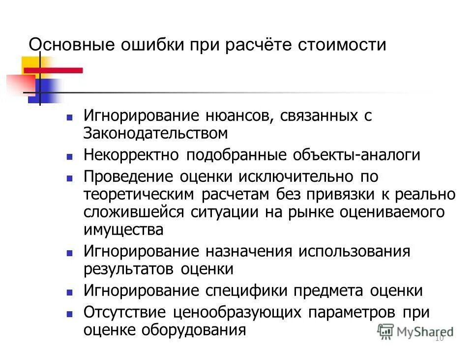 выберите корректные. модель полного распределения затрат absorption costing. номер введен некорректно. рынок “при выпуске” (понятие). выберите корректные.