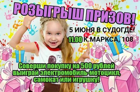 Дети шоп 33