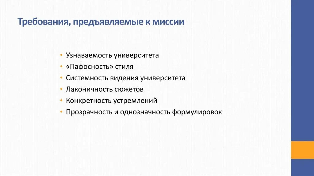 Однозначность формулировок