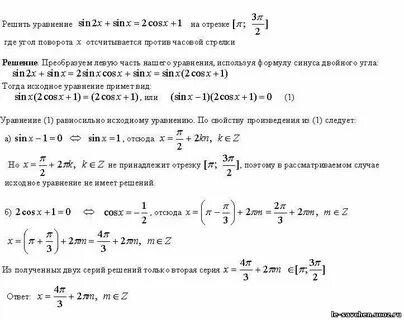1 sinx 0 решение уравнения