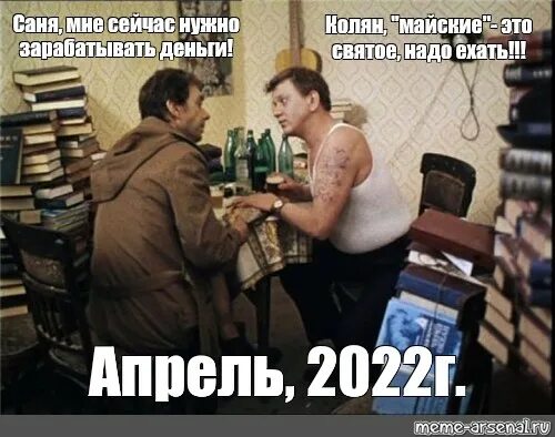 Переведи Москва слезам. Стабильности нет Москва слезам не верит. Москва слезам не верит Мем. Стабильности нет Москва слезам не верит Мем.